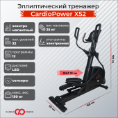 Эллиптический тренажер CardioPower X52 Эллиптический тренажер CardioPower X52