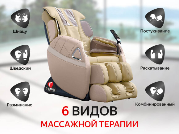 Массажное кресло Fujimo Soul F730 Массажное кресло Fujimo Soul F730