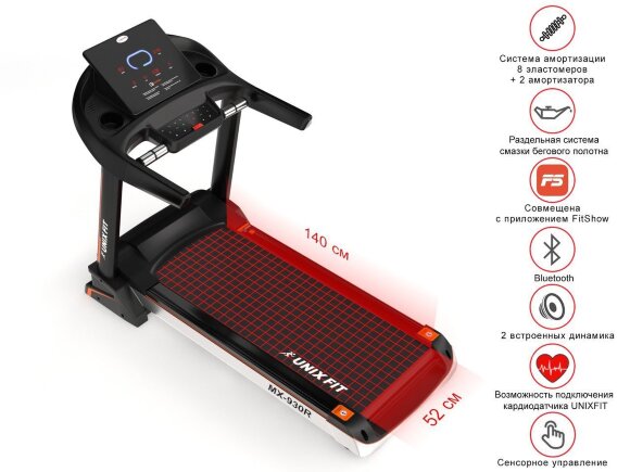 Беговая дорожка UnixFit MX-930R Беговая дорожка UnixFit MX-930R