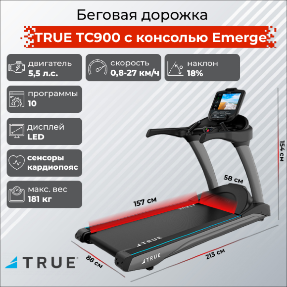 Беговая дорожка TRUE TC900 c консолью Emerge Беговая дорожка TRUE TC900 c консолью Emerge